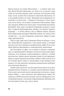Безлюдное место. Как ловят маньяков в России — фото, картинка — 28