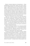 Безлюдное место. Как ловят маньяков в России — фото, картинка — 29