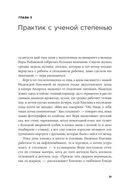 Безлюдное место. Как ловят маньяков в России — фото, картинка — 31