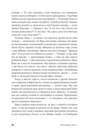 Безлюдное место. Как ловят маньяков в России — фото, картинка — 32