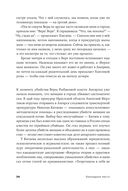 Безлюдное место. Как ловят маньяков в России — фото, картинка — 34
