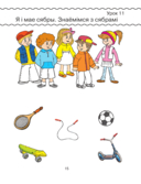 Беларуская мова. 1 клас. Рабочы сшытак — фото, картинка — 1