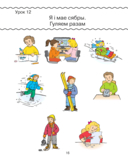 Беларуская мова. 1 клас. Рабочы сшытак — фото, картинка — 2