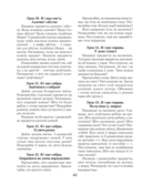 Беларуская мова. 1 клас. Рабочы сшытак — фото, картинка — 5