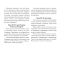 Беларуская мова. 1 клас. Рабочы сшытак — фото, картинка — 7