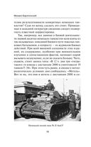 Танковые асы Красной Армии — фото, картинка — 11