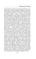 Танковые асы Красной Армии — фото, картинка — 18