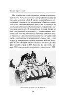 Танковые асы Красной Армии — фото, картинка — 19