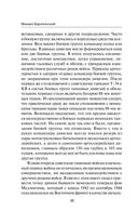 Танковые асы Красной Армии — фото, картинка — 21