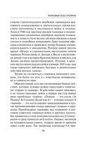 Танковые асы Красной Армии — фото, картинка — 24