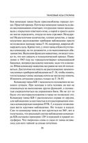 Танковые асы Красной Армии — фото, картинка — 30