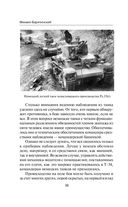 Танковые асы Красной Армии — фото, картинка — 31