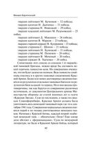 Танковые асы Красной Армии — фото, картинка — 37