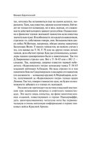 Танковые асы Красной Армии — фото, картинка — 39