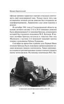 Танковые асы Красной Армии — фото, картинка — 42