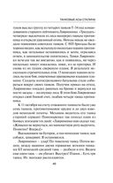 Танковые асы Красной Армии — фото, картинка — 43