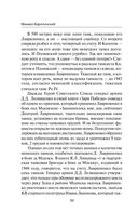 Танковые асы Красной Армии — фото, картинка — 44