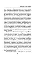 Танковые асы Красной Армии — фото, картинка — 45