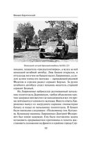 Танковые асы Красной Армии — фото, картинка — 46