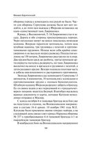 Танковые асы Красной Армии — фото, картинка — 48