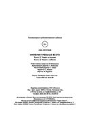 Череп на рукаве. Череп в небесах — фото, картинка — 17