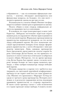 Железная леди. Тайны Маргарет Тэтчер — фото, картинка — 18