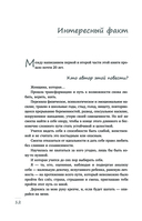 31 гость — фото, картинка — 12