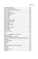 31 гость — фото, картинка — 7