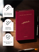 Еженедельник недатированный 