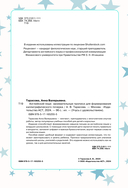 Английский язык. Занимательные прописи для формирования каллиграфического почерка — фото, картинка — 1