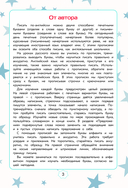 Английский язык. Занимательные прописи для формирования каллиграфического почерка — фото, картинка — 3