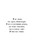 Один на вершине. Биография самого отчаянного альпиниста нового поколения — фото, картинка — 11
