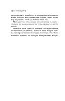 Один на вершине. Биография самого отчаянного альпиниста нового поколения — фото, картинка — 12