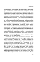 Один на вершине. Биография самого отчаянного альпиниста нового поколения — фото, картинка — 15
