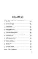 Один на вершине. Биография самого отчаянного альпиниста нового поколения — фото, картинка — 3