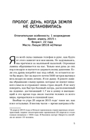 Один на вершине. Биография самого отчаянного альпиниста нового поколения — фото, картинка — 5