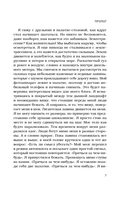 Один на вершине. Биография самого отчаянного альпиниста нового поколения — фото, картинка — 7