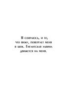 Один на вершине. Биография самого отчаянного альпиниста нового поколения — фото, картинка — 8