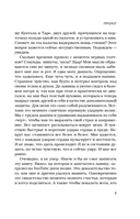 Один на вершине. Биография самого отчаянного альпиниста нового поколения — фото, картинка — 9