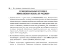 Все правила итальянского языка — фото, картинка — 10