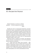 Красное и черное — фото, картинка — 12