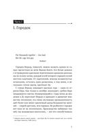 Красное и черное — фото, картинка — 3