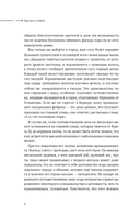 Красное и черное — фото, картинка — 4