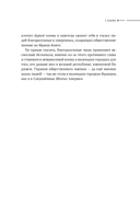 Красное и черное — фото, картинка — 7