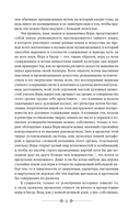 Игра в бисер. Путешествие к земле Востока. Степной волк — фото, картинка — 11