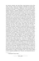 Игра в бисер. Путешествие к земле Востока. Степной волк — фото, картинка — 12