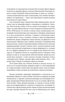 Игра в бисер. Путешествие к земле Востока. Степной волк — фото, картинка — 13
