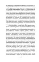 Игра в бисер. Путешествие к земле Востока. Степной волк — фото, картинка — 14