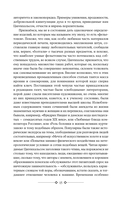 Игра в бисер. Путешествие к земле Востока. Степной волк — фото, картинка — 15