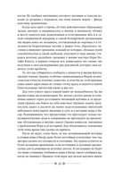 Игра в бисер. Путешествие к земле Востока. Степной волк — фото, картинка — 10
